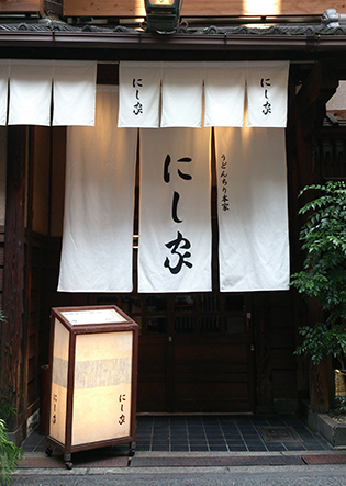 【SEMBAサロン 61st】 暖簾今昔(ものいう暖簾) 板東 正氏