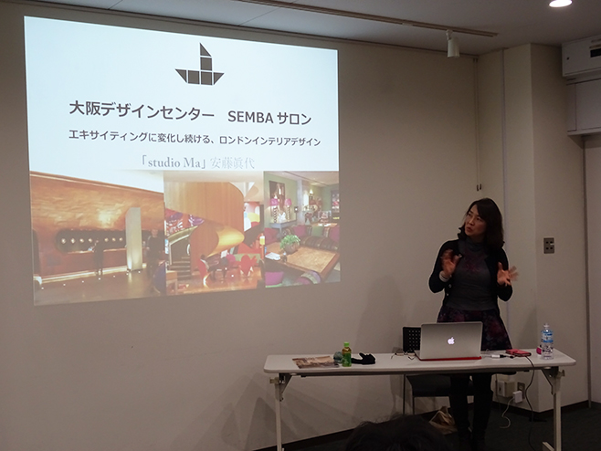 【SEMBAサロン 65th レポート】　「エキサイティングに変化し続ける、ロンドンインテリアデザイン」安藤眞代氏