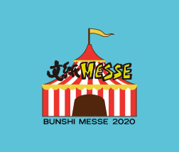 「WEB文紙MESSE 2020」出展レポート