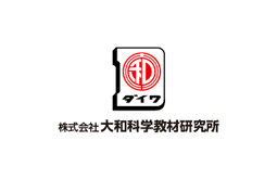 株式会社大和科学教材研究所