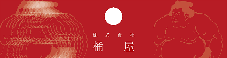 株式会社桶屋